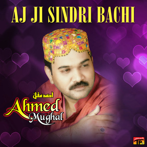 Pardees Me Ba Yaad Aai