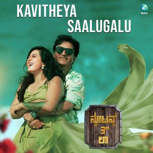 Kavitheya Saalugalu (Original Motion Picture Soundtrack)