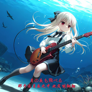 【So-vits】 孤独の鯨 - The Lonely Whale-SION (COVER: tuki.)