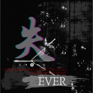 失Ever