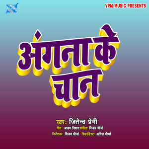 Angana Ke Chaan