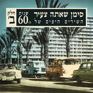 המלח גבריאל