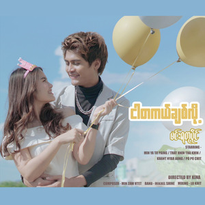 Ngar Ta Kal Chit Loh