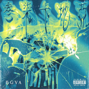 流星（Feat.YZ/Prod.Roccky）