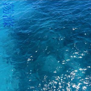 邻 座 （Prod. Morrow x Jkei）