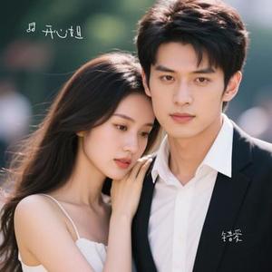 错爱 (Cover 庄心妍)