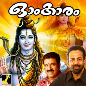 Shayanam Ananthashayanam