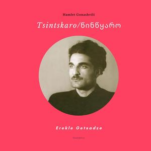 წინწყარო on my mind