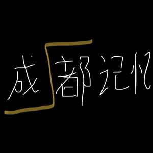 冬、孤岛、朦月