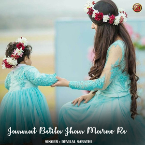 Janmat Betila Jhan Marao Re