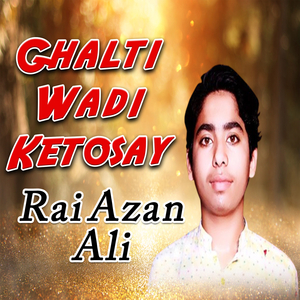 Chhaba Chorian Da