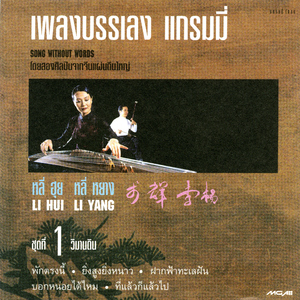 หมั่นคอยดูแลและรักษาดวงใจ