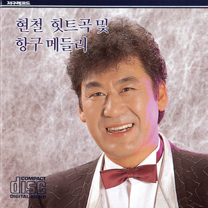 初恋のマドロス