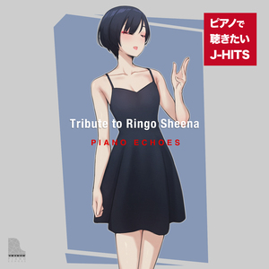 丸の内サディスティック (Piano Ver.)