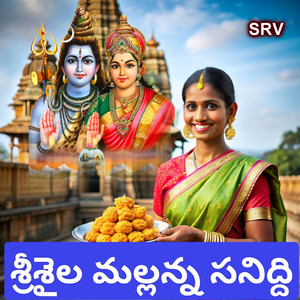 Srisaila Mallanna Sanidi