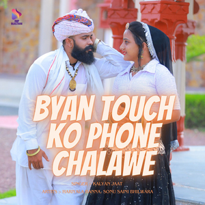 BYAAN TOUCH KO PHONE CHALAWE