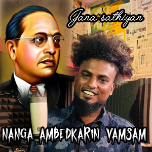 Nanga Ambedkarin Vamsam