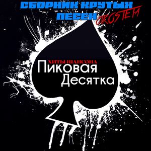 Поколесил я