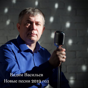 Весенний вальс