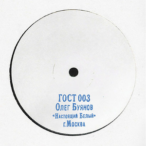 Terrible Night feat. Foux