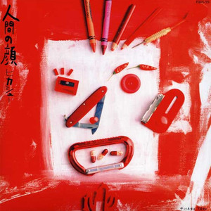 天国を覗きたい