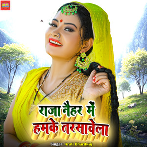 Raja Naihar me Tarsawela