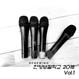 옳은 길 따르라