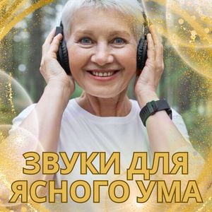 Активатор памяти