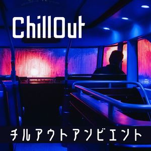 宇宙へのエレベーター