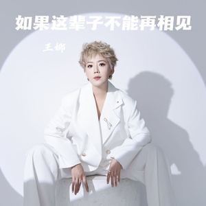 你不爱就直接说 (听哭了自己)