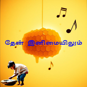 தேன் இனிமையிலும்