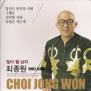 당신은 못잊을 사람