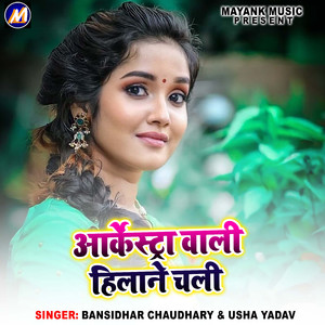 Aarkershta Wali hilane Chali