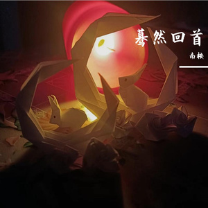 相思 伴奏