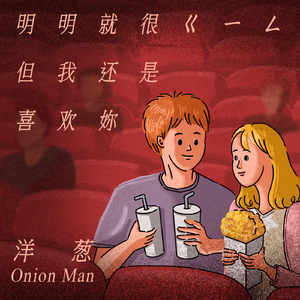 明明就很ㄍㄧㄥ但我还是喜欢妳