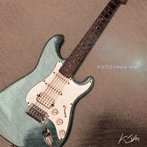 キミだけのRock Star