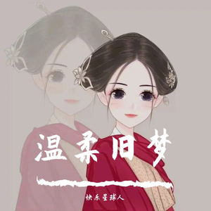 烟雨行舟.Healing