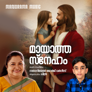 Mayatha Sneham
