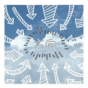 方向（prod by ZS Beatz）