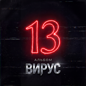 Уходи