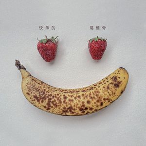 穷困潦倒又秃头