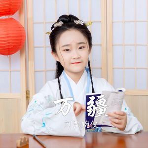 我的祖国（童声版片段）