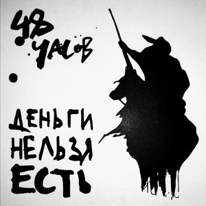 Только представь