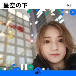 星空の下 (INSTRUMENTAL)