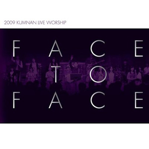 나 같은 죄인 살리신(Amazing Grace - My Chains Are Gone)