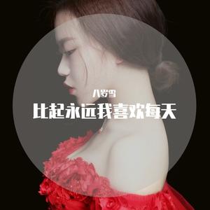 迷迭香（Cover 周杰伦）