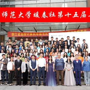 《暖意漫长》 ——浙师大暖春社社歌