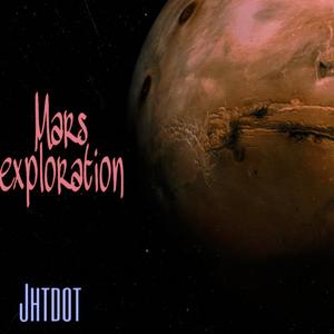 火星探险