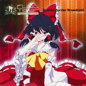 sky ruin -into the bath remix-