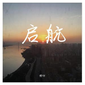 莫妮卡（cover：柳爽）